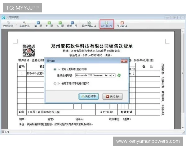 开云官网入口忘记密码恢复流程全攻略确保账号安全快速重置密码